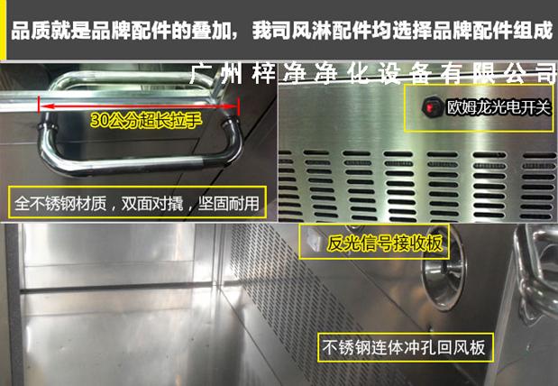 臭氧殺菌風淋室拉手、噴嘴、光電開關的應用